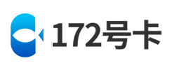 172号卡分销系统官网-专业的流量卡分销平台和流量卡代理加盟